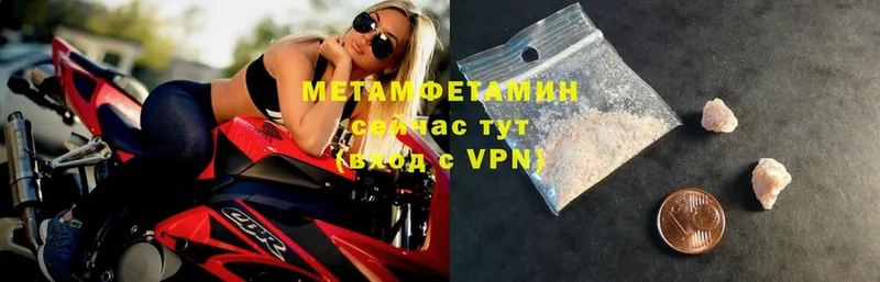 МЕТАМФЕТАМИН Methamphetamine  Вязники 